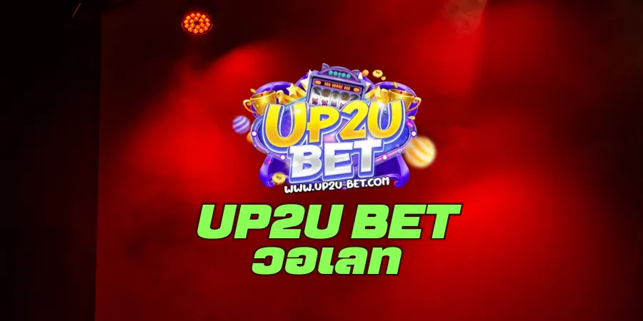 up2u bet